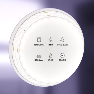 Светодиодная лента Maytoni Led strip Standard 24V 20033-4