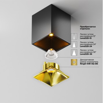 Светильник точечный Maytoni Alfa LED C065CL-8W2.7K-SQ-B-7