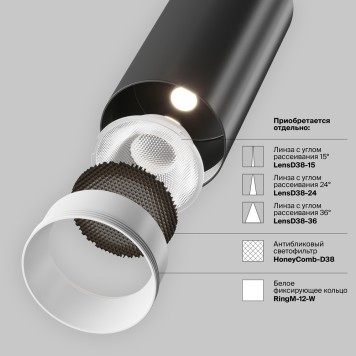 Трековый светильник Maytoni Exility Focus LED TR032-2-12W3K-W-B-7