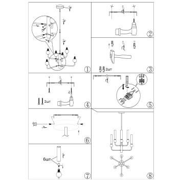 Люстра Moderli Illis V11792-6P-2