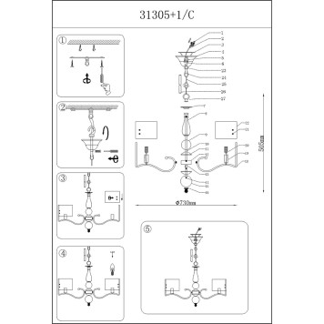 Люстра Newport 31300 31305+1/C-1