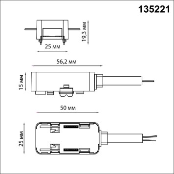 Токоподвод Novotech Smal 135221-1