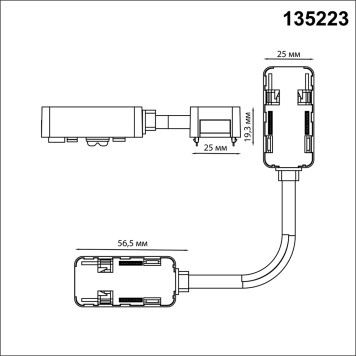 Гибкий коннектор питания Novotech Smal 135223-1