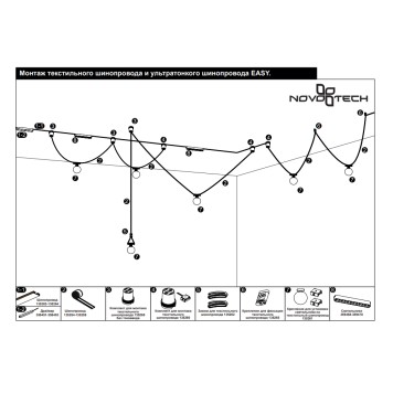 Текстильный токопроводящий ремень Novotech Easy 5m 135254-7