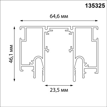 Шинопровод Novotech Flum 2m 135325-3
