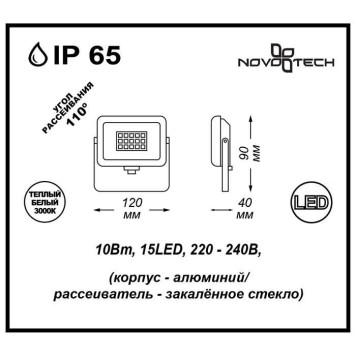 Уличный настенный светильник Novotech Armin Led 357397-2
