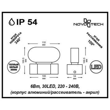 Уличный настенный светильник Novotech Kaimas 357431-7