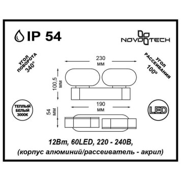 Уличный настенный светильник Novotech Kaimas 357432-6