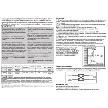 Уличный настенный светильник Novotech Armin 357526-2