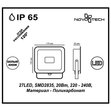 Уличный настенный светильник Novotech Armin 357526-3