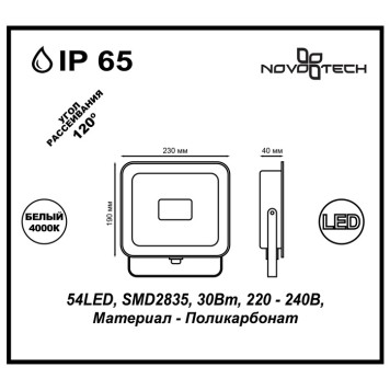 Уличный настенный светильник Novotech Armin 357528-4