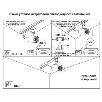 Трековый трехжильный светильник Novotech Selene 357547-3