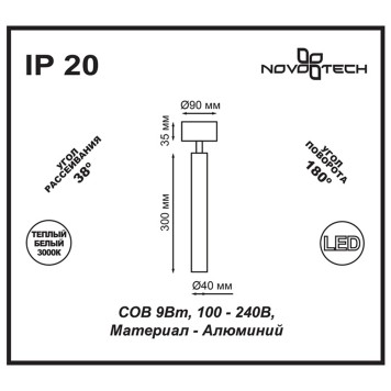 Светильник точечный Novotech Modo 357556-2