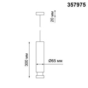 Люстра Novotech Eddy 357975-3