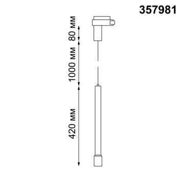 Трековый трехжильный светильник Novotech Eddy 357981-4