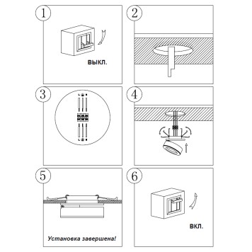 Светильник точечный Novotech Groda 357983-1