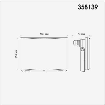 Уличный настенный светильник Novotech Armin LED 358139-1