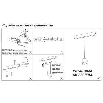 Трековый светильник Novotech Flum 358403-1