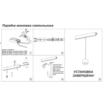 Трековый светильник Novotech Flum 358406-2