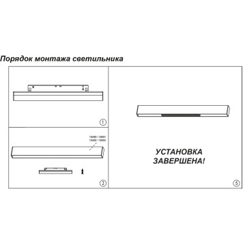 Трековый светильник Novotech Flum 358414-4