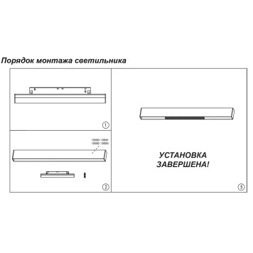 Трековый светильник Novotech Flum 358415-2