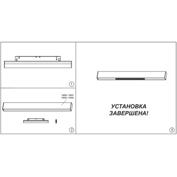 Трековый светильник Novotech Flum 358419-3
