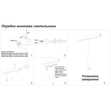 Трековый светильник Novotech Flum 358426-4