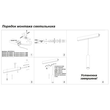 Трековый светильник Novotech Flum 358427-4