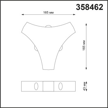 Уличный настенный светильник Novotech Calle 358462-1