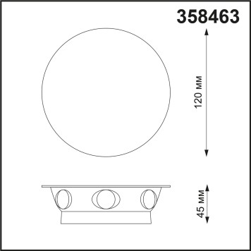 Уличный настенный светильник Novotech Calle 358463-1