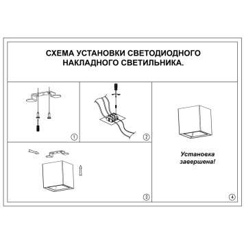 Светильник точечный Novotech Recte 358490-2