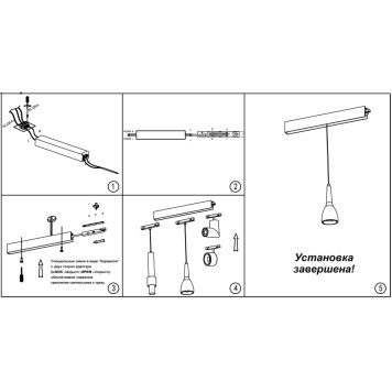 Трековый светильник Novotech Flum 358547-4