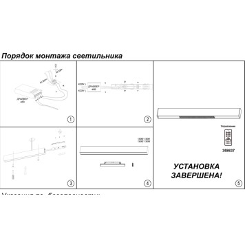 Трековый светильник Novotech Flum 358613-2