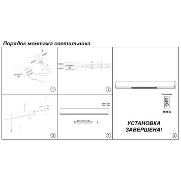 Трековый светильник Novotech Flum 358620-2