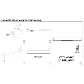 Трековый светильник Novotech Flum 358624-2