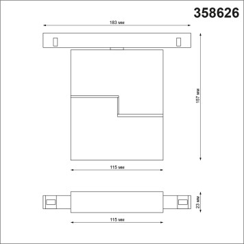 Трековый светильник Novotech Flum 358626-1