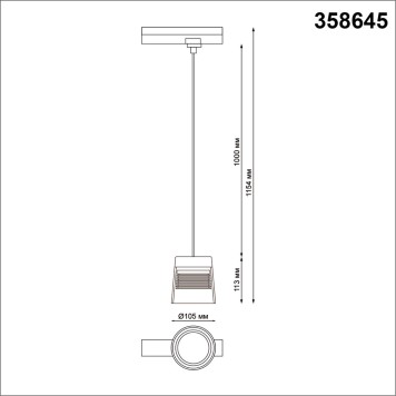 Трековый трехжильный светильник Novotech Artik 358645-1