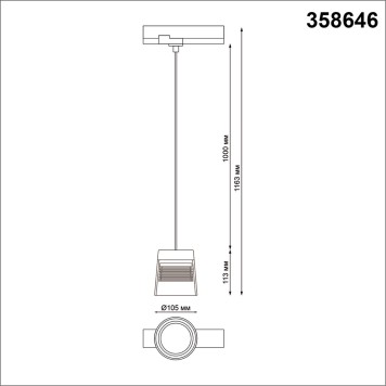 Трековый светильник Novotech Artik 358646-1