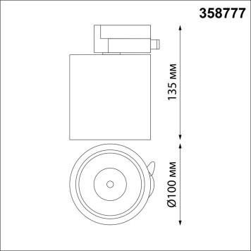 Трековый трехжильный светильник Novotech Groda 358777-2