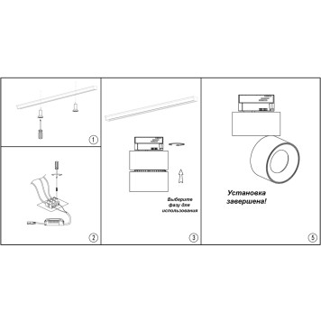 Трековый трехжильный светильник Novotech Groda 358785-1