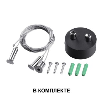 Люстра Novotech Iter 358866-4