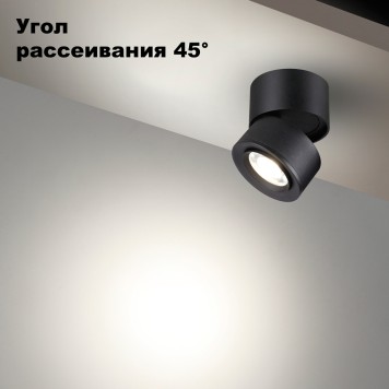 Светильник точечный Novotech Eddy 358946-7