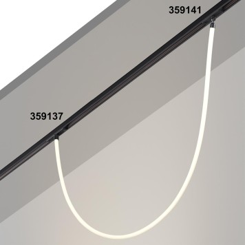 Трековый светильник Novotech Ramo 359137-2
