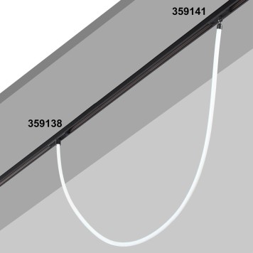 Трековый светильник Novotech Ramo 359138-2