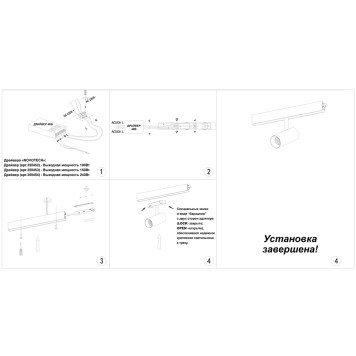 Трековый светильник Novotech Flum 359203-6