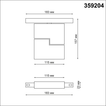 Трековый светильник Novotech Flum 359204-5
