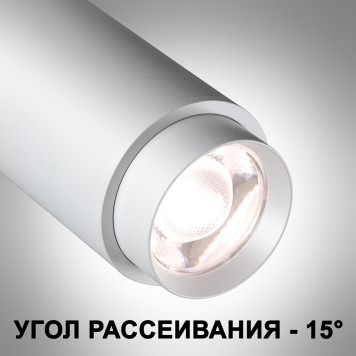 Трековый светильник Novotech Flum 359206-5