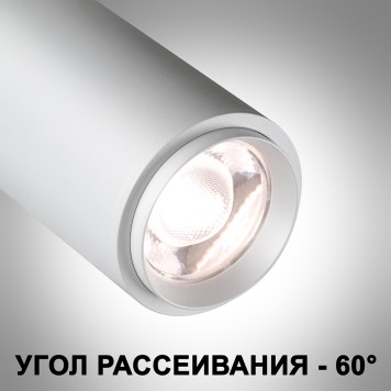 Трековый светильник Novotech Flum 359206-6