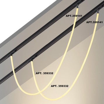 Трековый светильник Novotech Ramo 359332-1