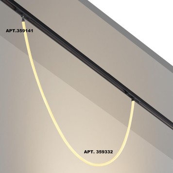 Трековый светильник Novotech Ramo 359332-2